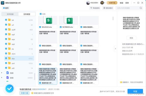 Excel表格内容误删未保存如何找回？5种有效XLS文件恢复方法及数据处理支持服务